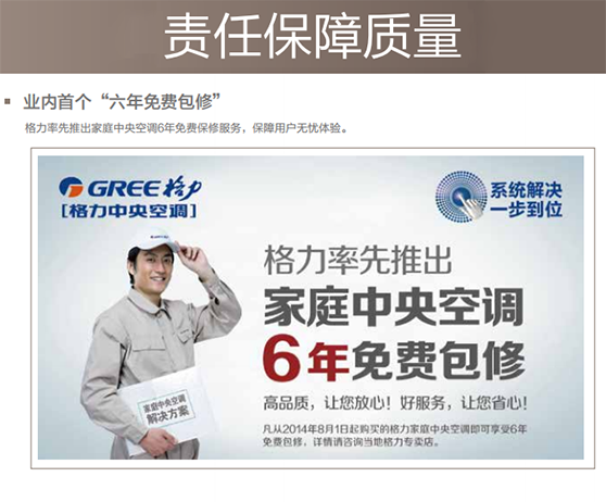 廣州騰華制冷設備有限公司保障質(zhì)量.png