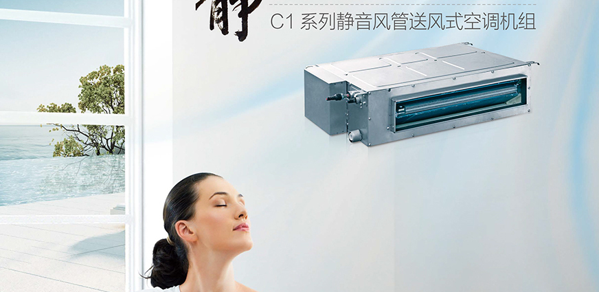 格力C1系列靜音風管送風式中央空調(diào)2.jpg