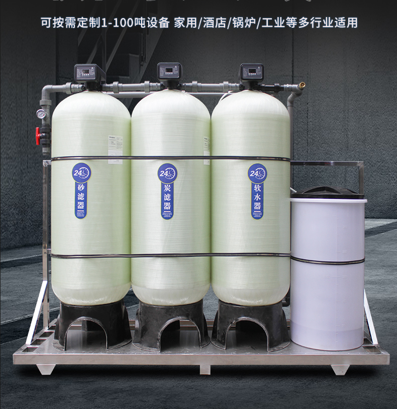 長沙軟化水設備在工業鍋爐行業中的應用