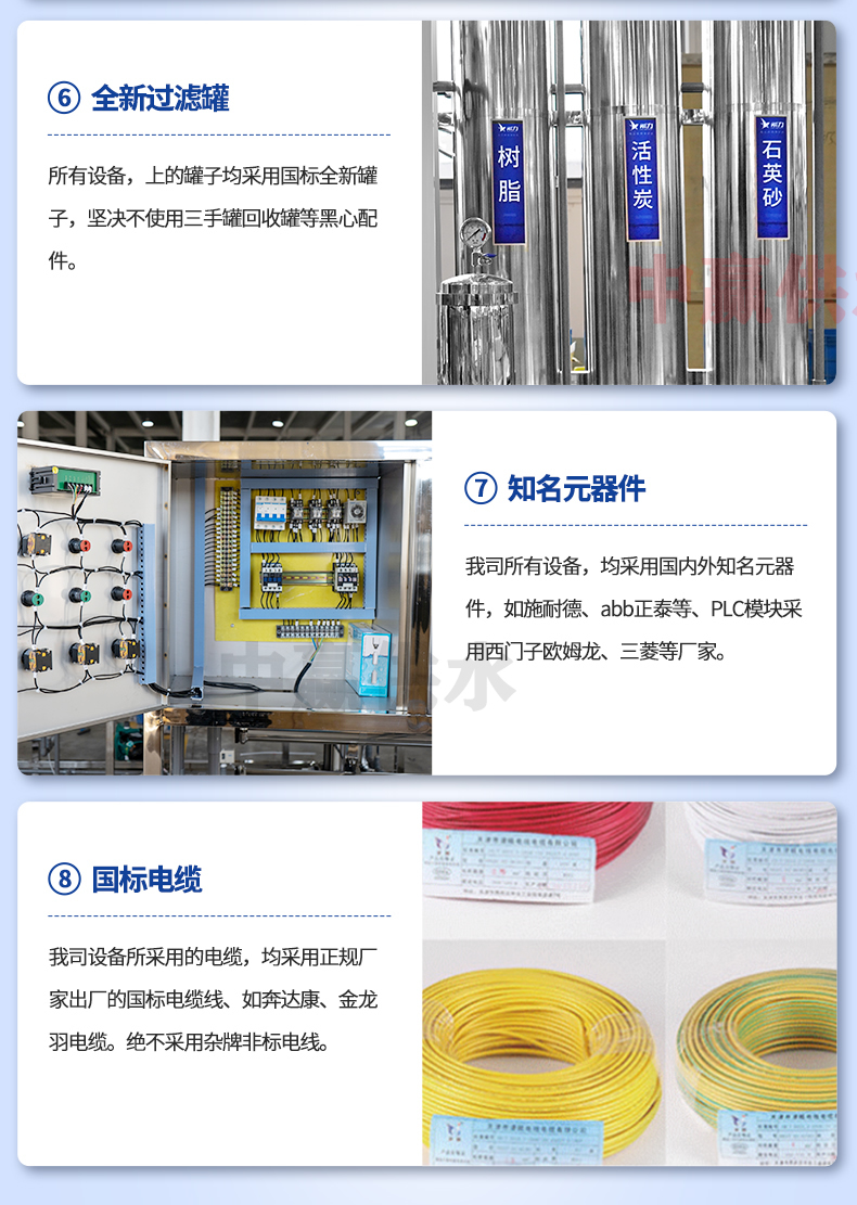 反滲透水處理設(shè)備細(xì)節(jié)03.jpg 反滲透水處理設(shè)備細(xì)節(jié)03.jpg