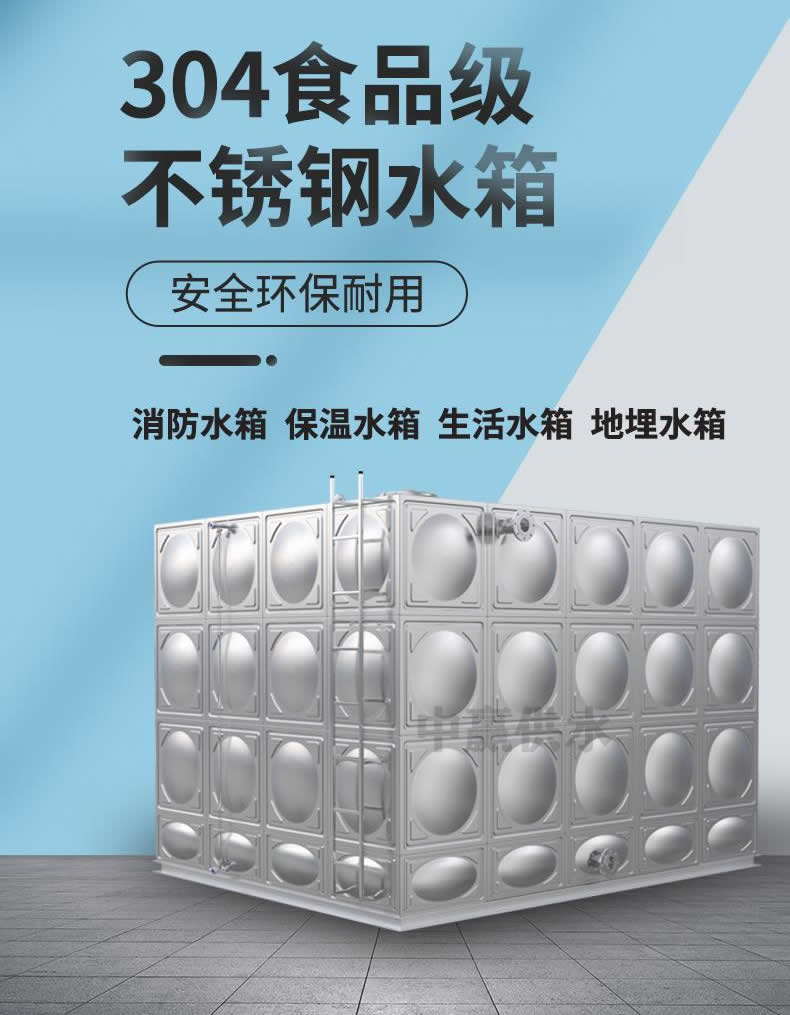 304不銹鋼生活水箱06.jpg 304不銹鋼生活水箱06.jpg