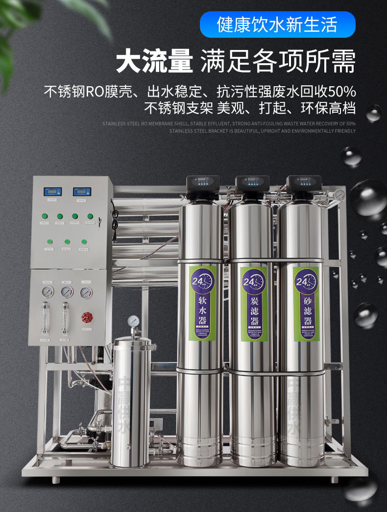 長沙反滲透超純水設(shè)備 長沙反滲透超純水設(shè)備