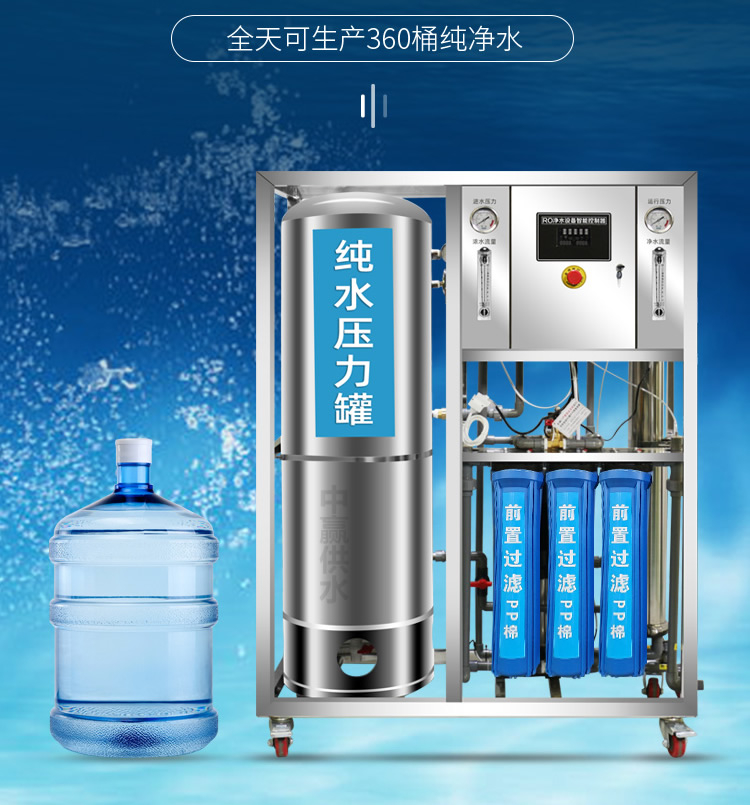 長沙RO反滲透純化水設(shè)備的日常維護(hù)保養(yǎng)