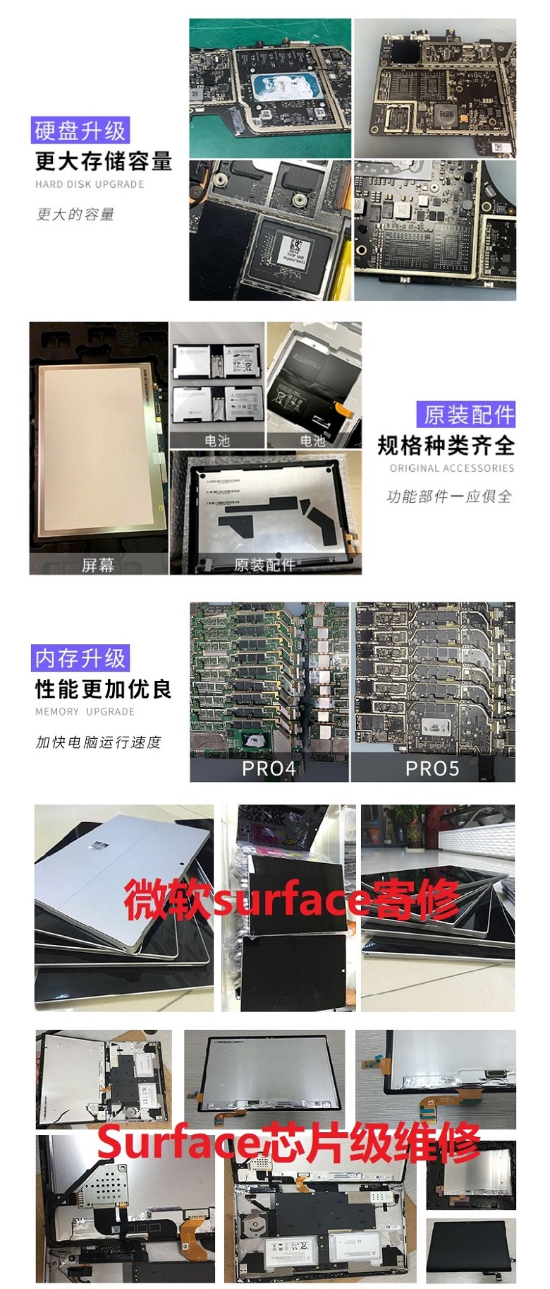 成都surface go2維修,成都surface go2主板維修,surface go2電池鼓包更換服務(wù) 3